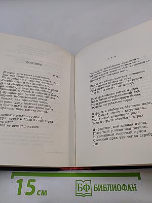 Анна Ахматова. Стихи и проза