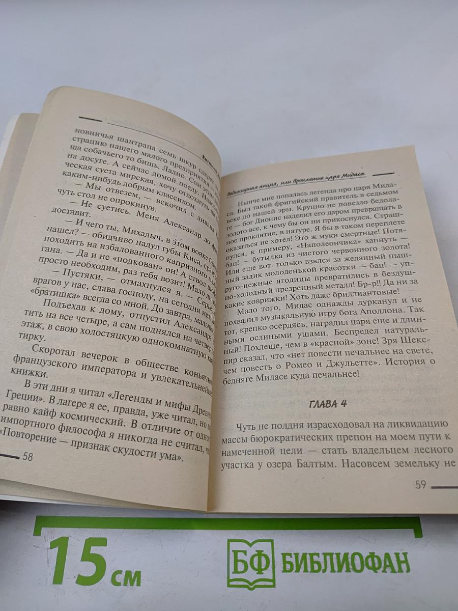 Братва. Пощады не будет