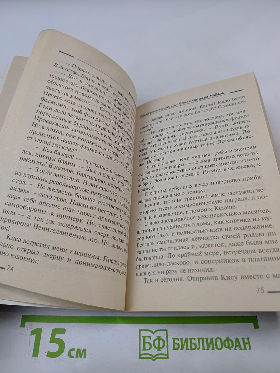 Братва. Пощады не будет