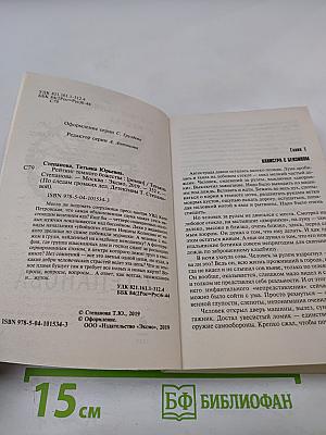 Рейтинг темного божества