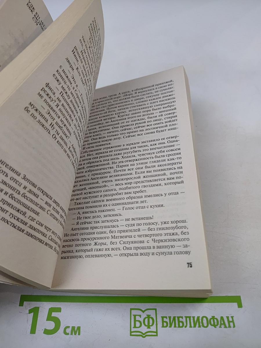 Рейтинг темного божества