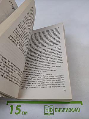 Рейтинг темного божества