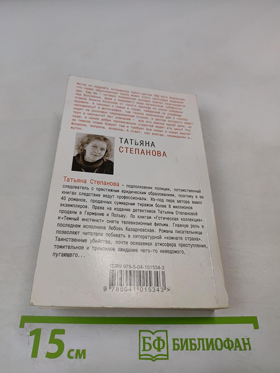 Рейтинг темного божества