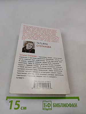 Рейтинг темного божества