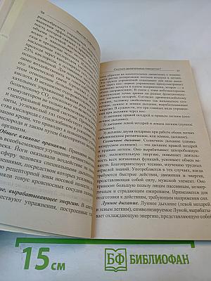 Как дышать, чтобы жить лучше. Самые эффективные дыхательные практики