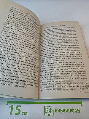 Как дышать, чтобы жить лучше. Самые эффективные дыхательные практики