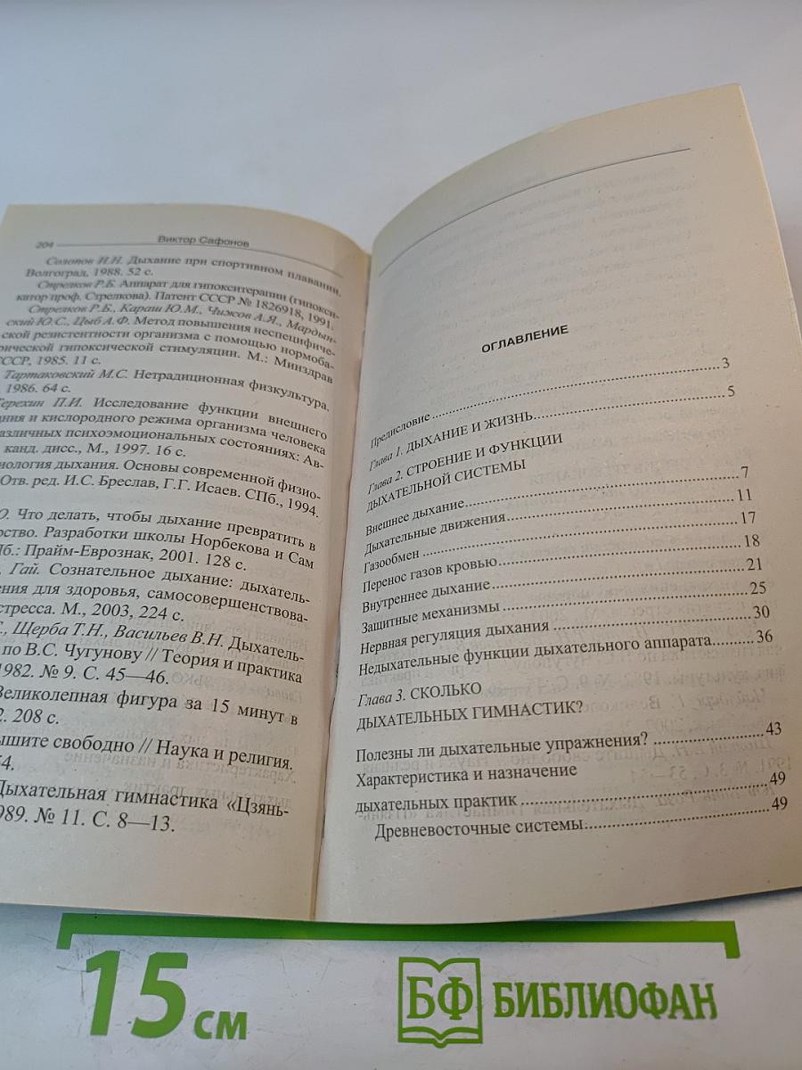 Как дышать, чтобы жить лучше. Самые эффективные дыхательные практики