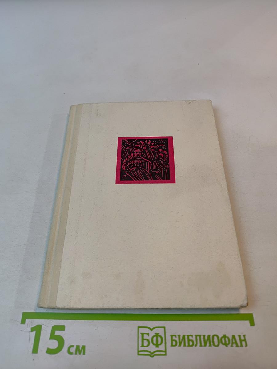 У поля, у моря, у рек