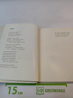 У поля, у моря, у рек