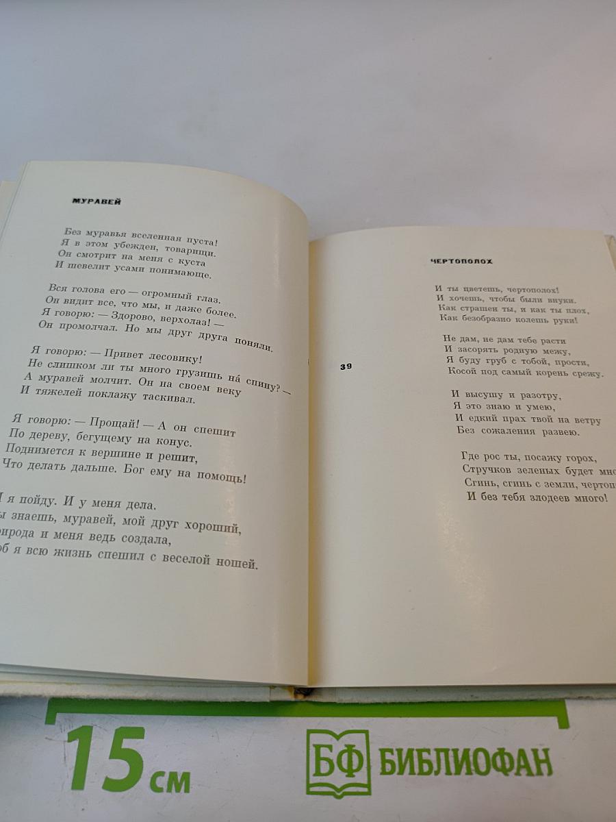 У поля, у моря, у рек