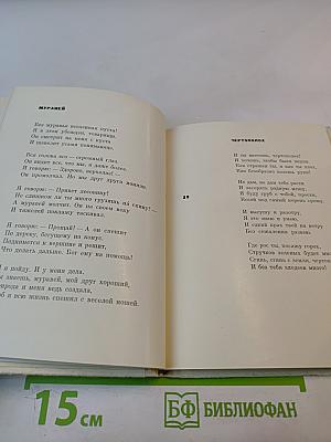 У поля, у моря, у рек