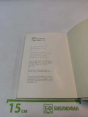 У поля, у моря, у рек