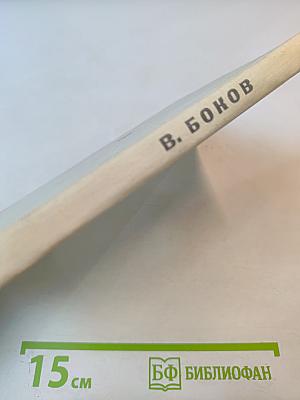 У поля, у моря, у рек