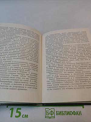 Даргомыжский в петербурге