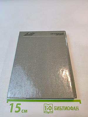 Даргомыжский в петербурге