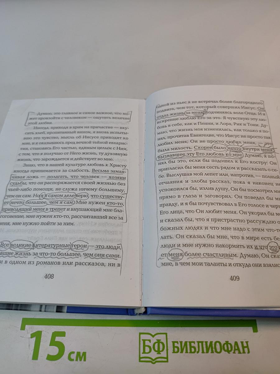 Христианский джаз