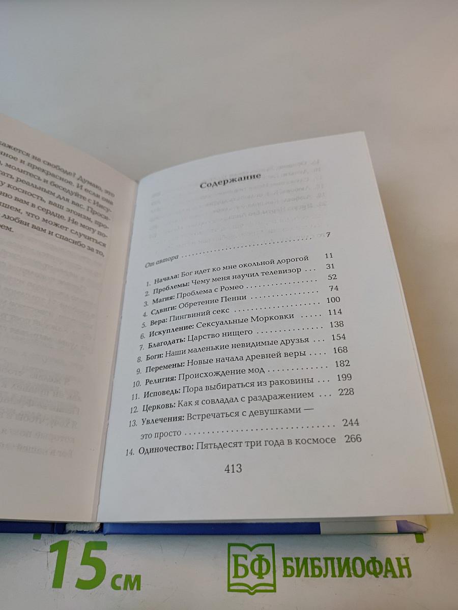 Христианский джаз