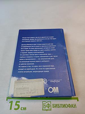 Христианский джаз