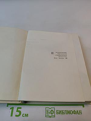 Избранные произведения