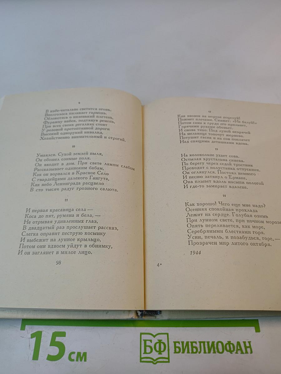 Избранные произведения