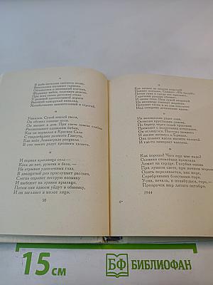 Избранные произведения