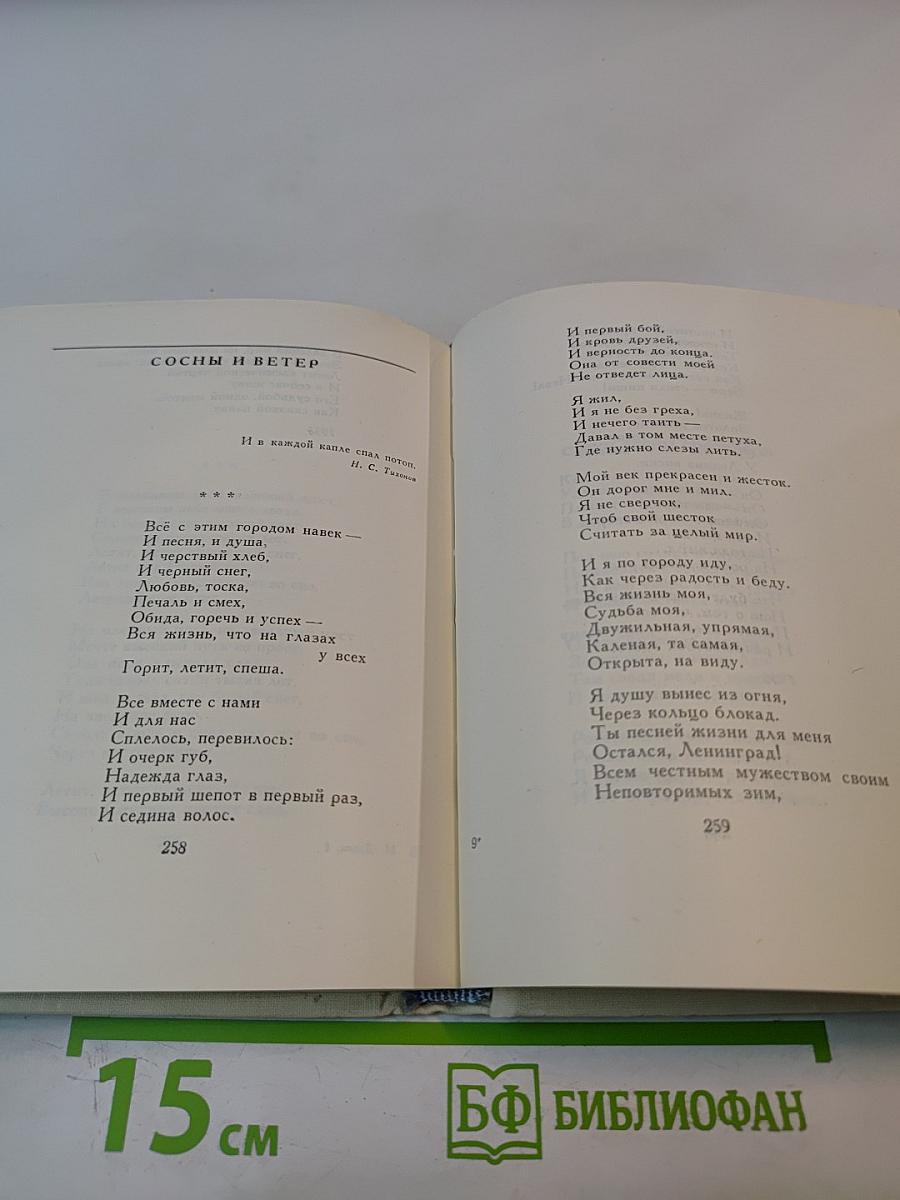 Избранные произведения