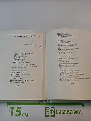 Избранные произведения