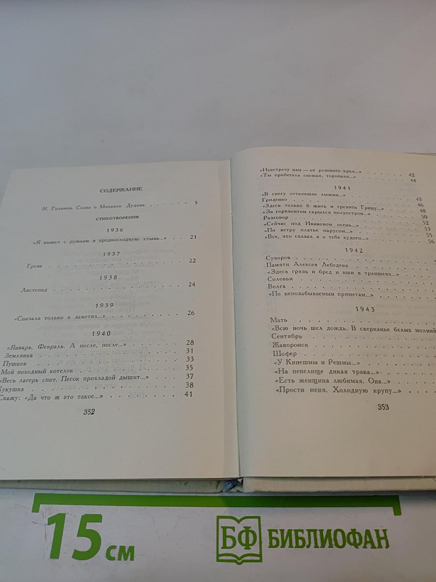 Избранные произведения