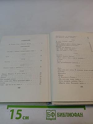 Избранные произведения