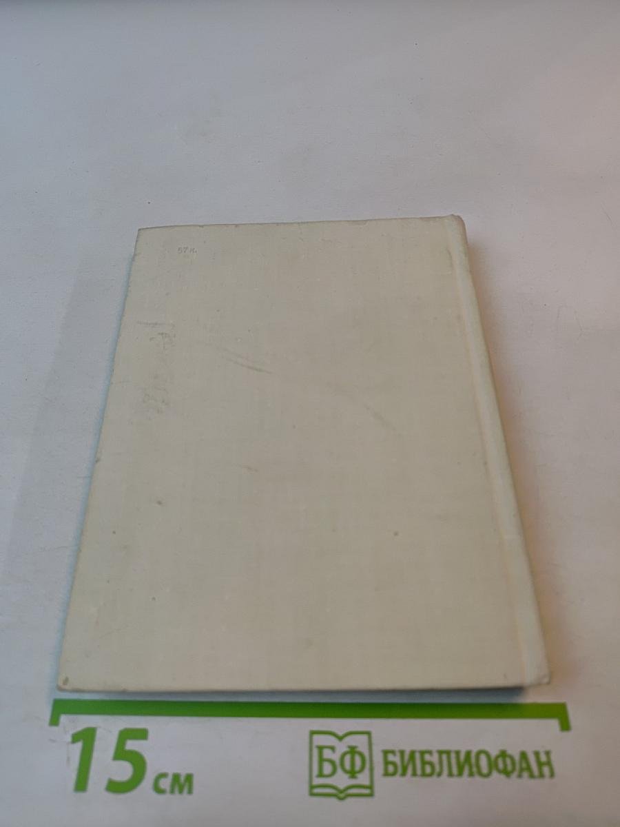 Избранные произведения