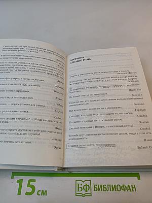 Сияющее счастье души