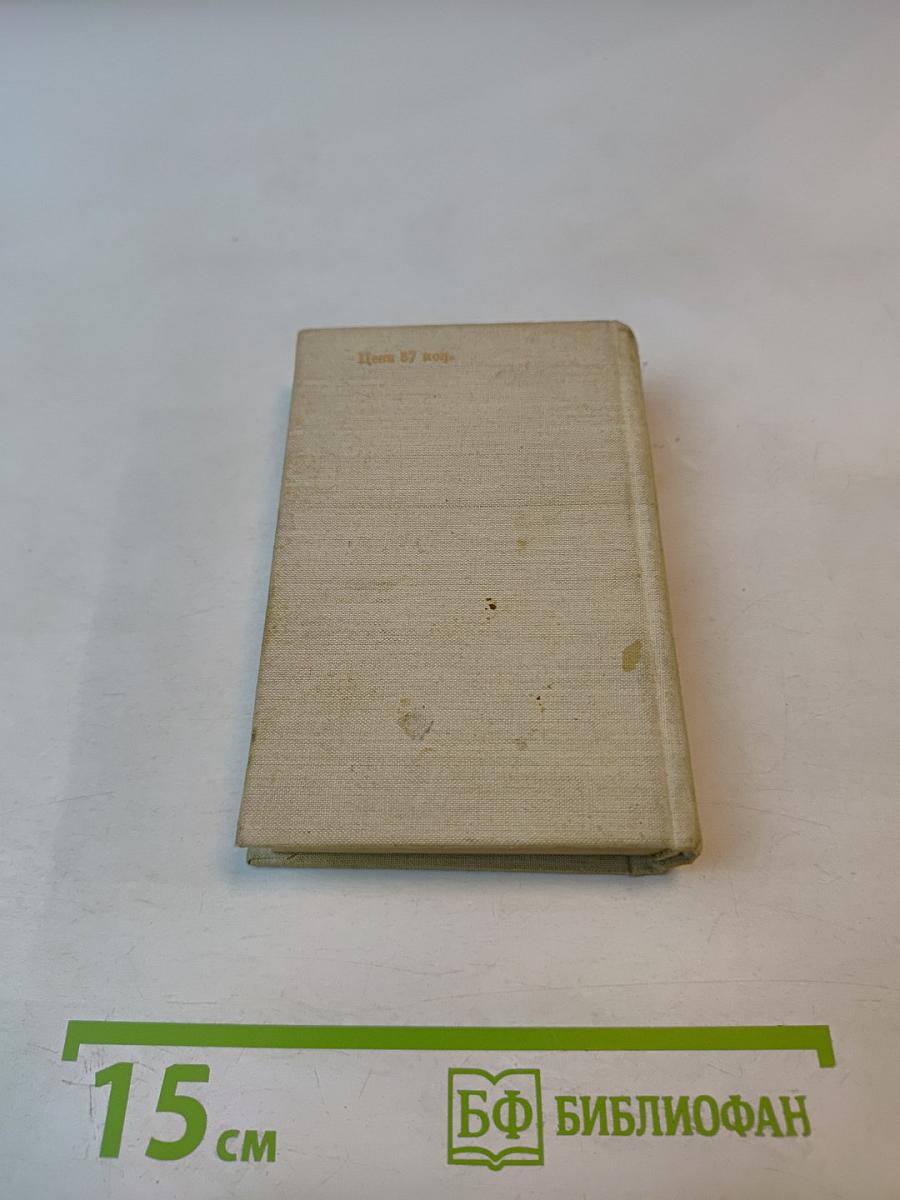 Краткий англо-русский и русско-английский словарь