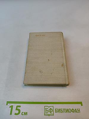 Краткий англо-русский и русско-английский словарь