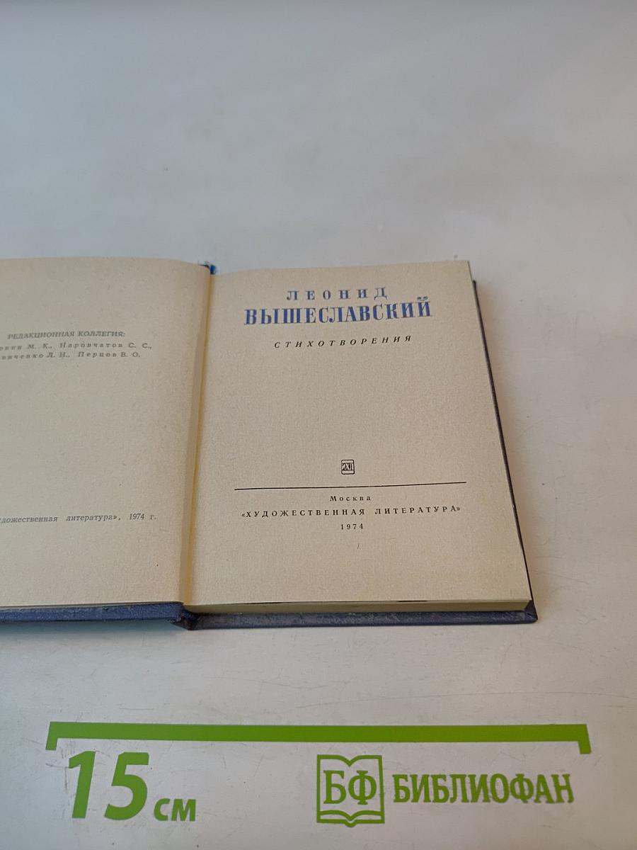 Стихотворения