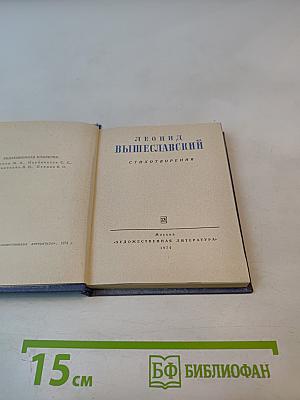 Стихотворения