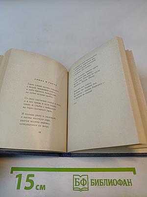 Стихотворения