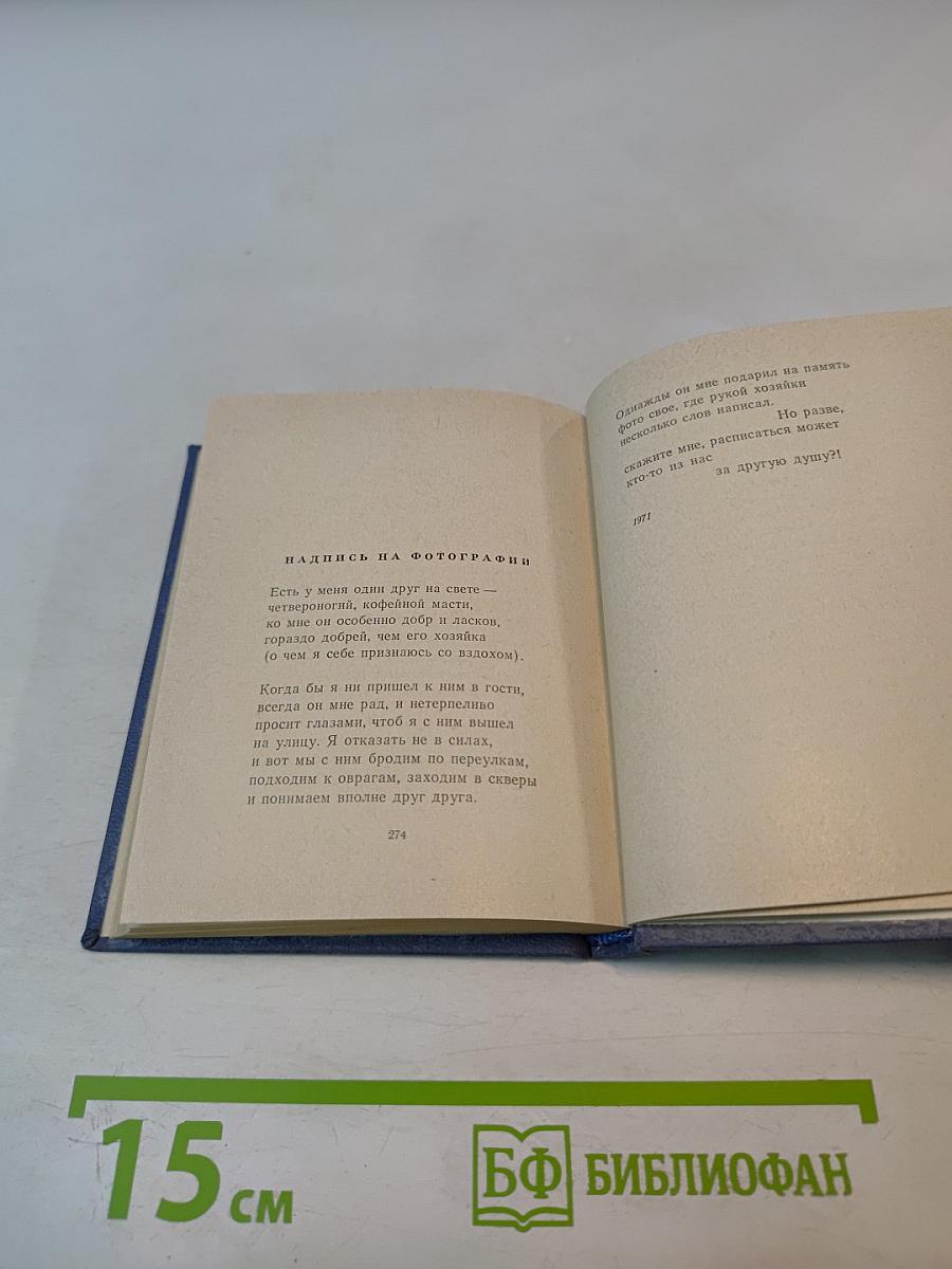 Стихотворения