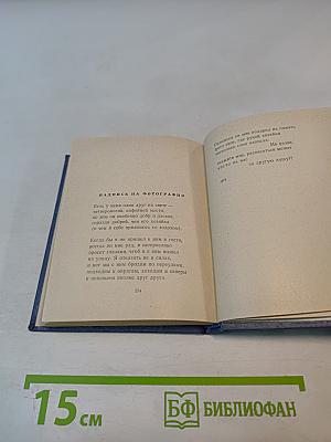 Стихотворения