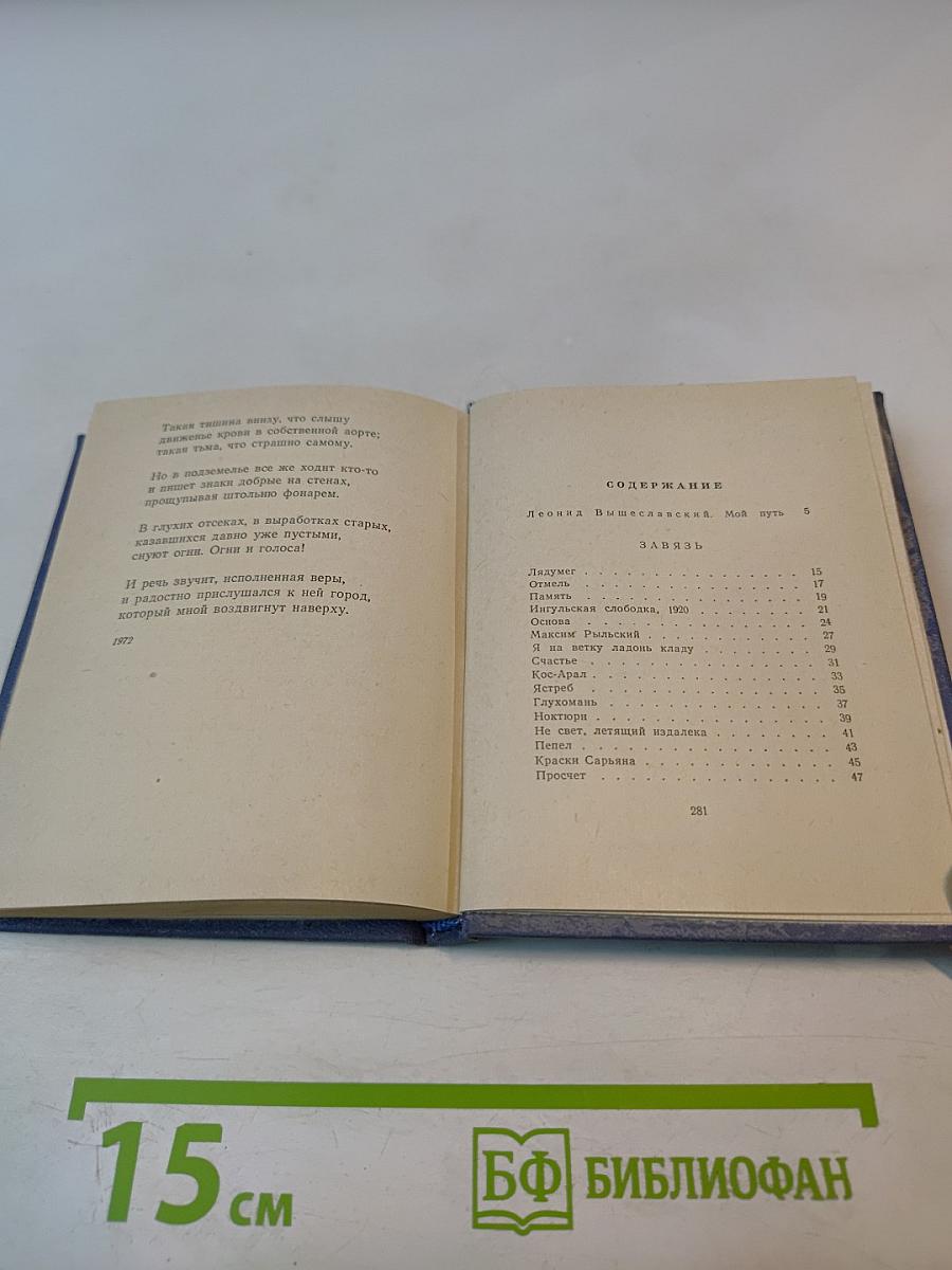 Стихотворения