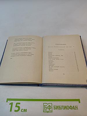 Стихотворения