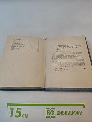 Стихотворения