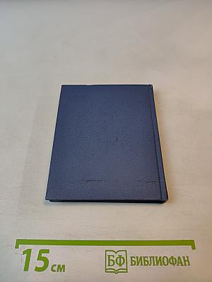 Стихотворения