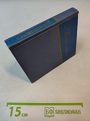 Стихотворения