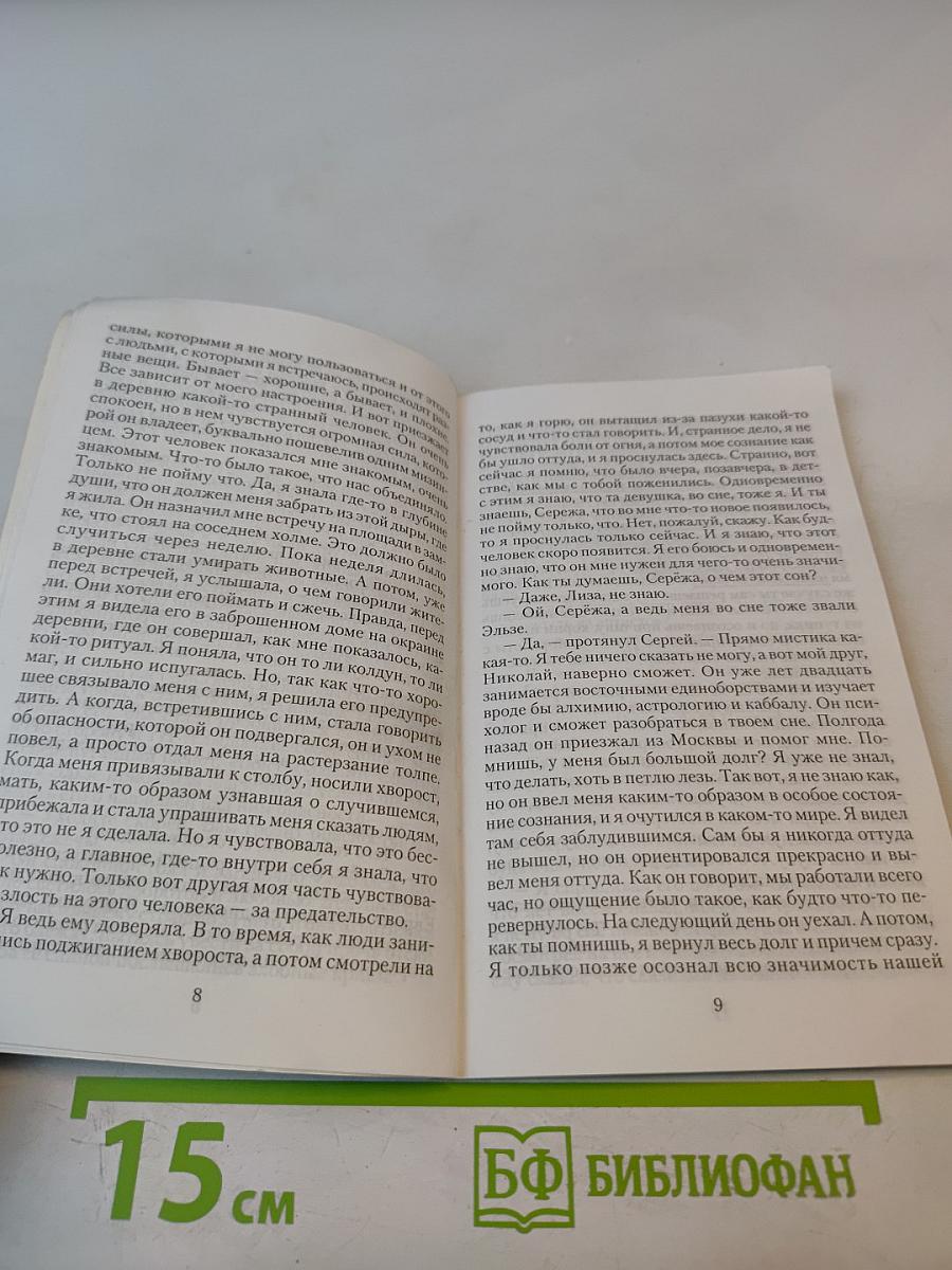 Сказка о джинне, или Как изменить судьбу