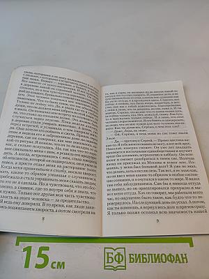 Сказка о джинне, или Как изменить судьбу