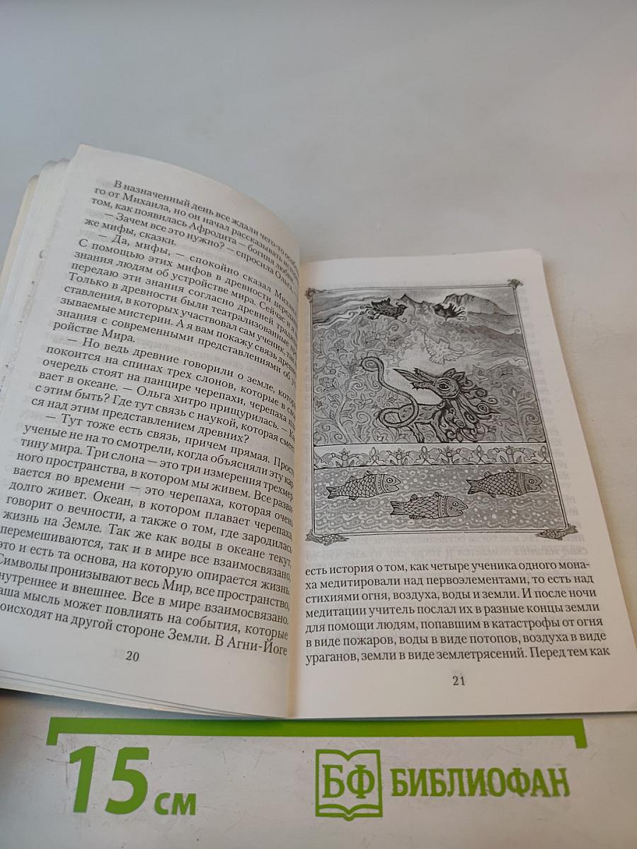 Сказка о джинне, или Как изменить судьбу