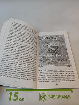Сказка о джинне, или Как изменить судьбу