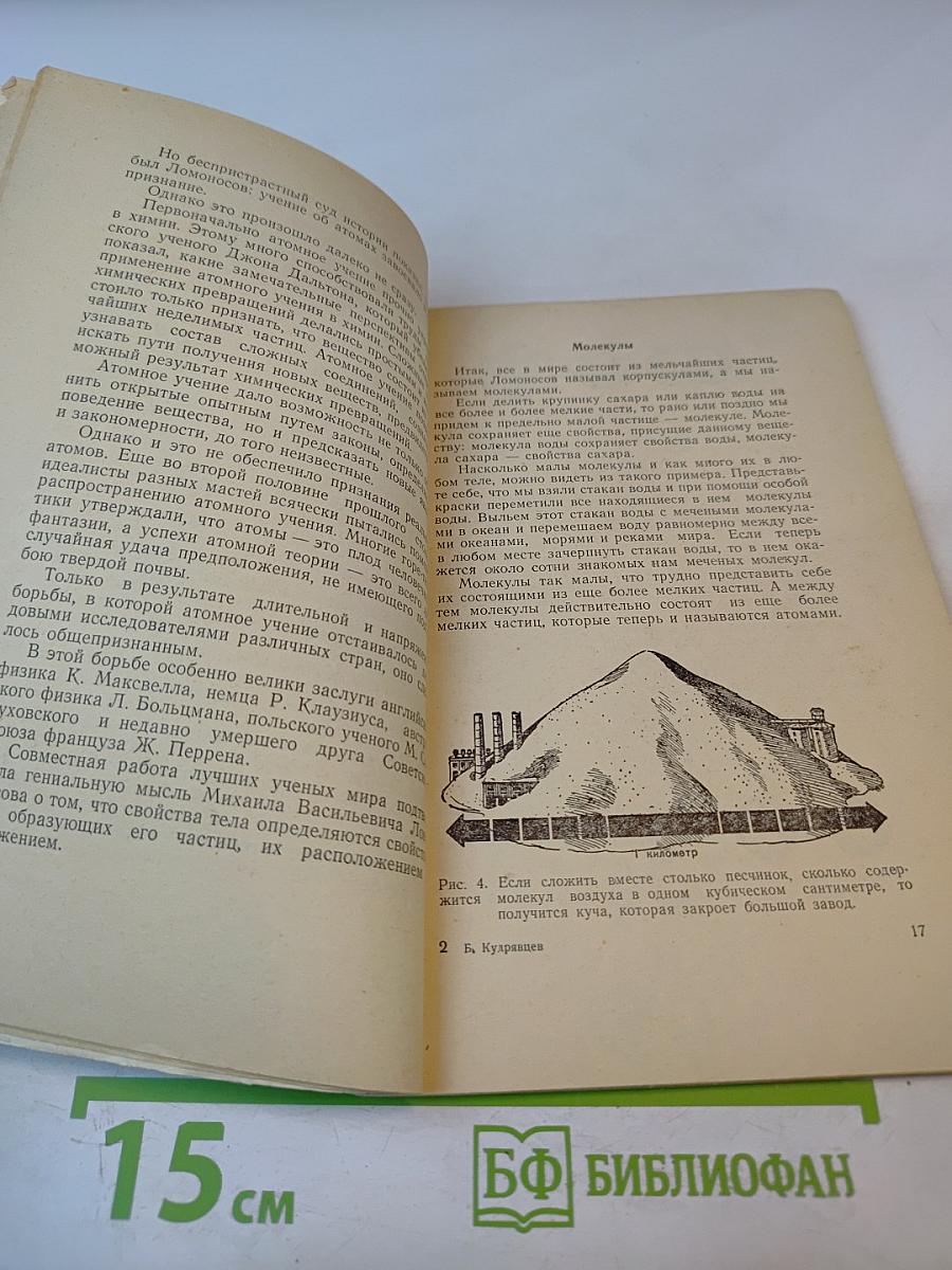 Первоначала вещей