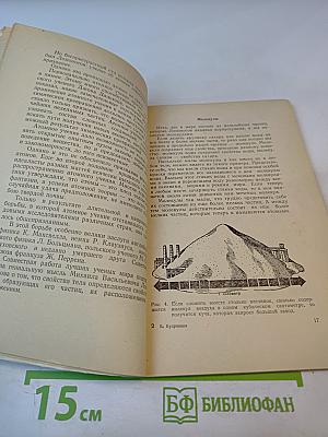 Первоначала вещей