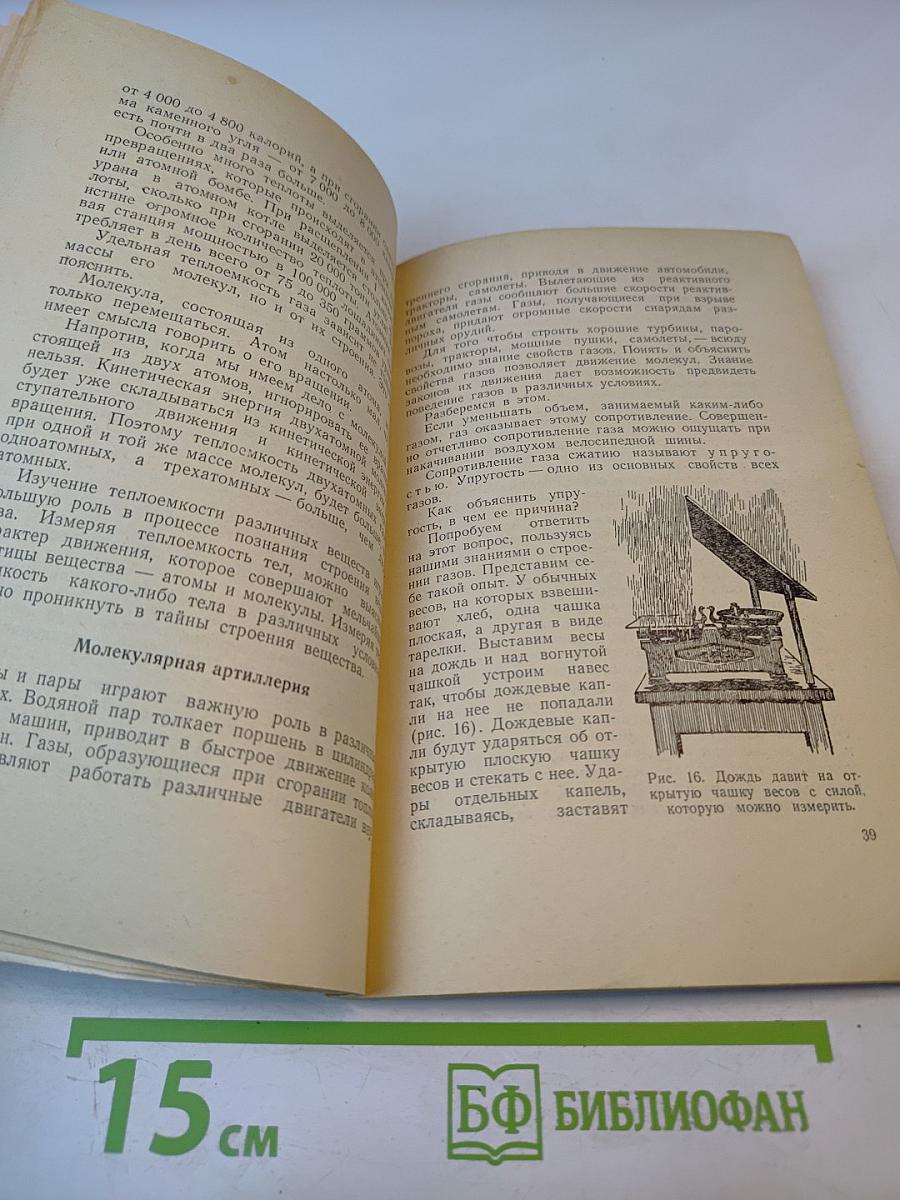 Первоначала вещей